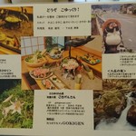 ごきげんさん - 