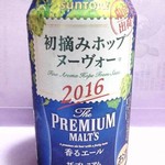 イオン - 香るエール…2016