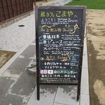蔵カフェこまや - 