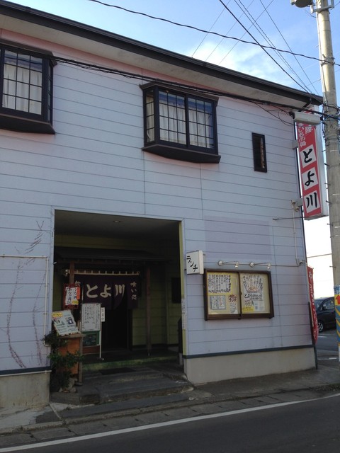 とよ川 - 石巻（レストラン）の写真