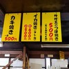 波戸岬サザエのつぼ焼き売店