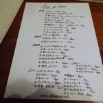 ウィウィ - メニュー