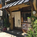 清麺屋 - お店の外観