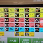 むれ温泉 天狗の館 - 