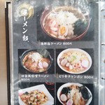 むれ温泉 天狗の館 - 