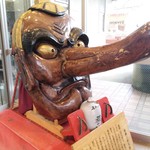 むれ温泉 天狗の館 - 入口の