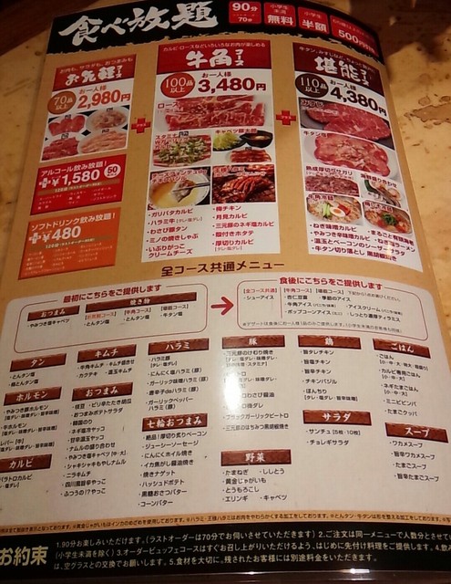ヤンチャ そうな 店員に会える焼肉チェーン By Santa642 牛角 釧路昭和店 新富士 焼肉 食べログ