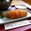 豆腐茶屋 佐白山のとうふ屋 - 料理写真:揚げたての海老が香ばしい『桜海老がんも』