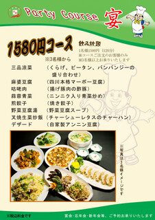 h Eiri - お一人様1580円+1500円で120分飲み放題付（3名様から）・料理８品