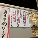 大衆酒場 斎藤 - 店内撮影禁止なのかーと店内を撮る。