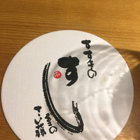 すし屋のさい藤 札幌本店 - 