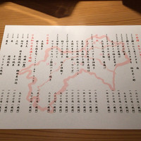 長宗我部 銀座 - 