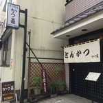 Kicchinkatsuyoshi - 