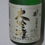 籠や太郎 可夢庵 - 後日買ったひこ孫純米大吟醸