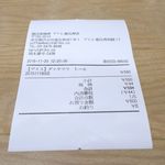 猿田彦珈琲 - 今回は、ヴァテマラ　ラ・ベイヤ・イエローブルボン。イエローカトゥーラのトールサイズのアイス550円を注文しました。