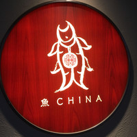 魚China YO - イタリアンも近くにあるのだ♫