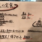 巻き串ぐるぐる - 2016.11.22時点のメニュー