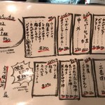 巻き串ぐるぐる - 2016.11.22時点のメニュー