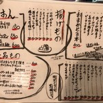 巻き串ぐるぐる - 2016.11.22時点のメニュー