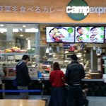 キャンプエクスプレス 三井アウトレットパーク入間店 - 