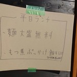 自家製麺 くろ松 - 