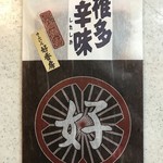 好香房 - しいたけこんぶ 椎多辛味(したしみ) 540円(税込)