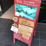 黒猫夜 - メニュー