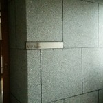 別邸翠風荘慶山 - 