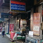 PRACHAK - ファサード