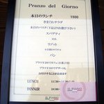 イル・ピアーノ - ランチメニュー看板