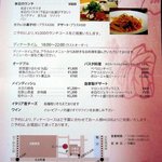 イル・ピアーノ - チラシ