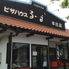 るーぱん 本庄店