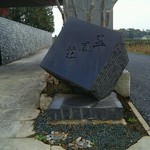 別邸翠風荘慶山 - 