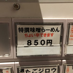 こだわり麺工房たご - 