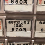 こだわり麺工房たご - 