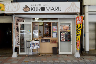Karaageya Kuromaru - からあげ屋KUROMARU外観写真