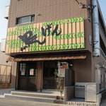 鳥げん - 新店。立派。