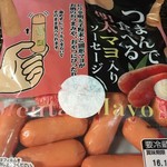 肉のハナマサ - 料理写真:明太子マヨソーセージ 意外と美味かった