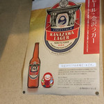 味楽 ゆめり - 地ビールご案内
      ２０１６年１１月２２日