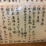 味楽 ゆめり - 季節のおすすめ
      ２０１６年１１月２２日