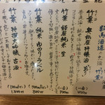 味楽 ゆめり - 拘りの銘酒
      ２０１６年１１月２２日