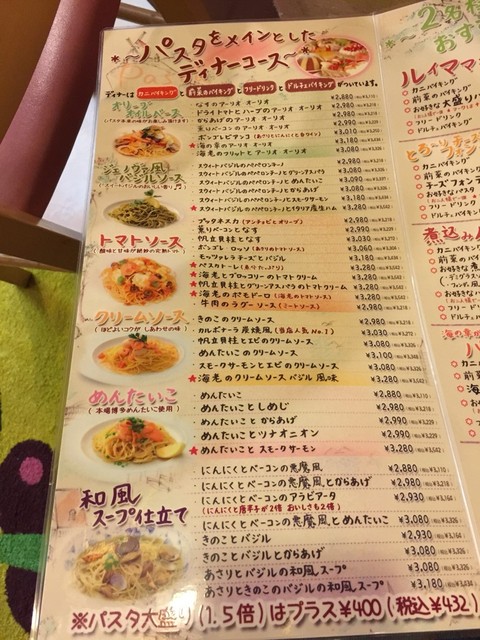 メニュー写真 ルイジアナママ 奈良学園前店 白庭台 パスタ 食べログ