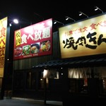 Yakiniku Kingu - 