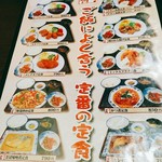 大衆食堂正広 - 