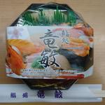 鮨処 竜敏 - 