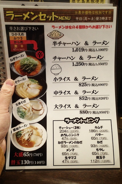メニュー写真 八仙閣 国府店 ハッセンカク 府中 中華料理 食べログ