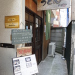 うどん sugita - お店は中目黒駅から歩いて10分ほど。