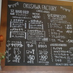 オクサワ・ファクトリー・コーヒー・アンド・ベイクス - メニュー