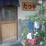 居酒屋たつや - 