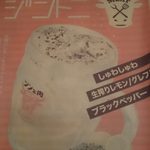 nikutochi-zunoomise - rakunoya:メニュー